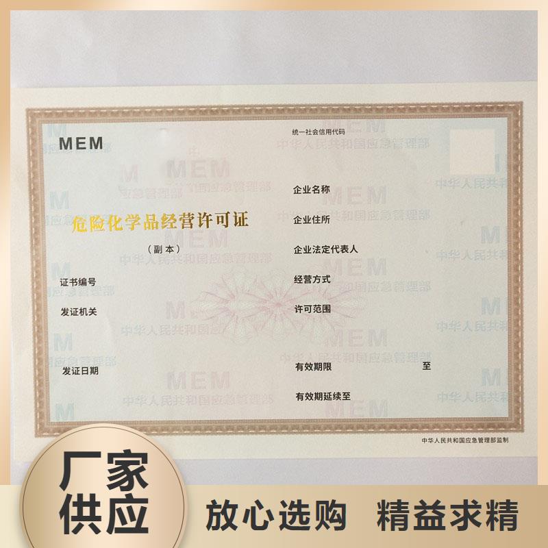 备案证明防伪封皮厂家诚信经营现货现发