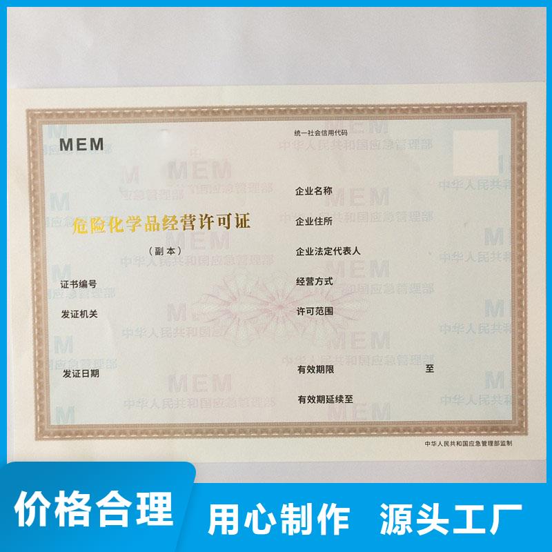 動(dòng)物診療許可證浮雕底紋防偽