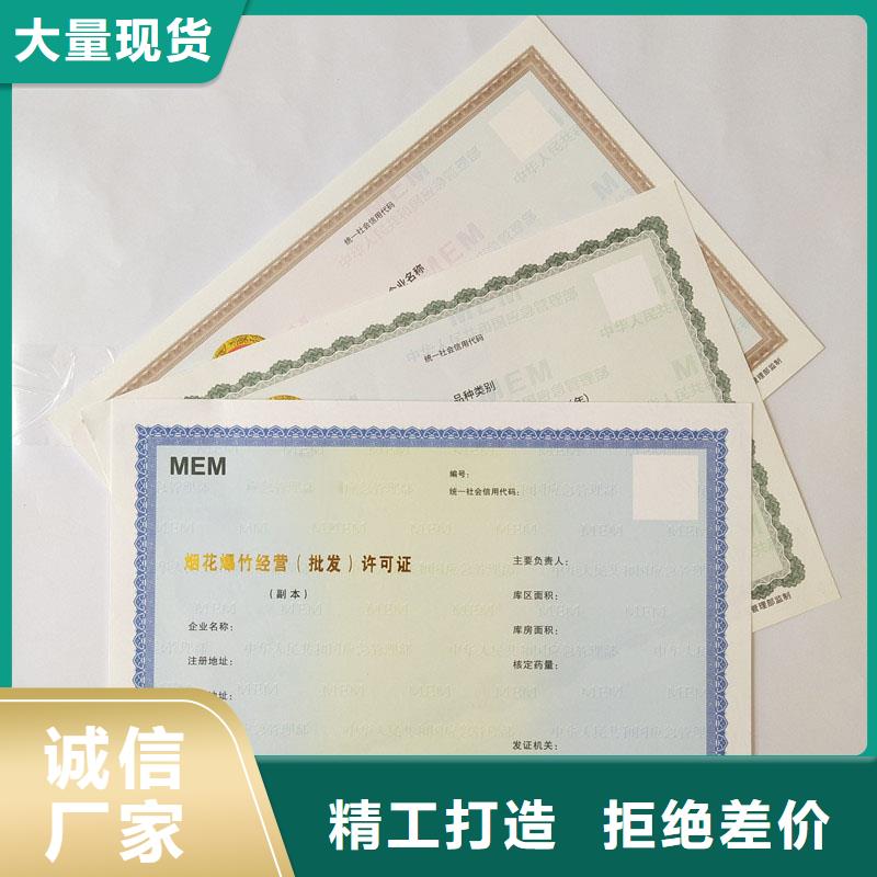 备案证明多年经验值得信赖