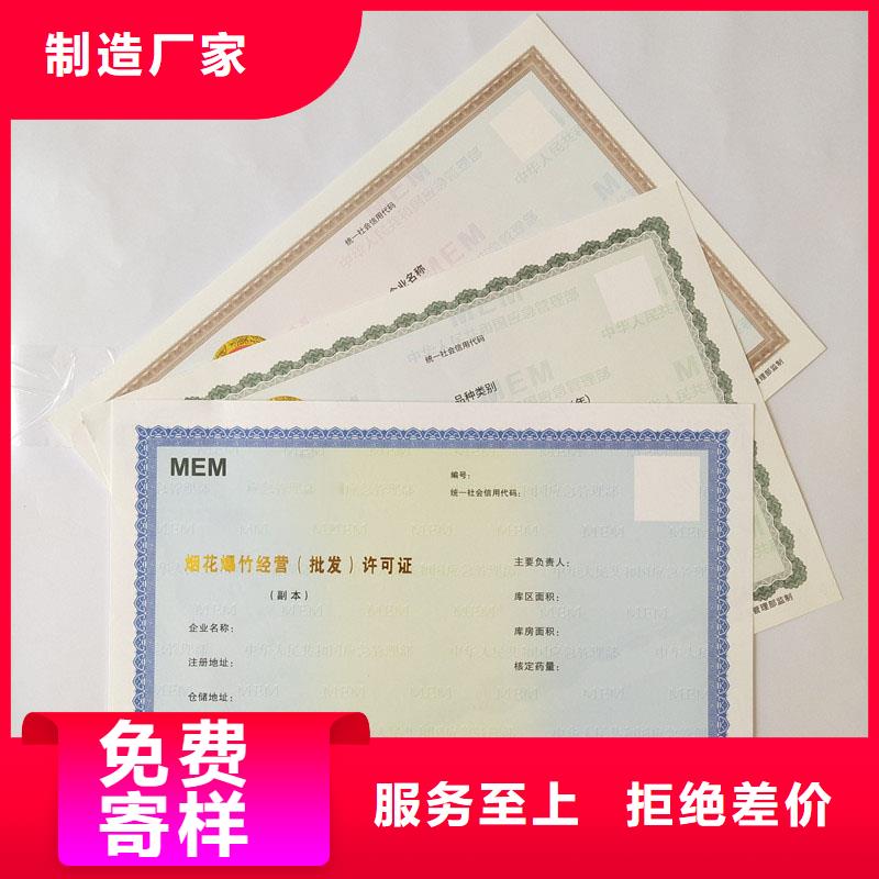 备案证明做工细致