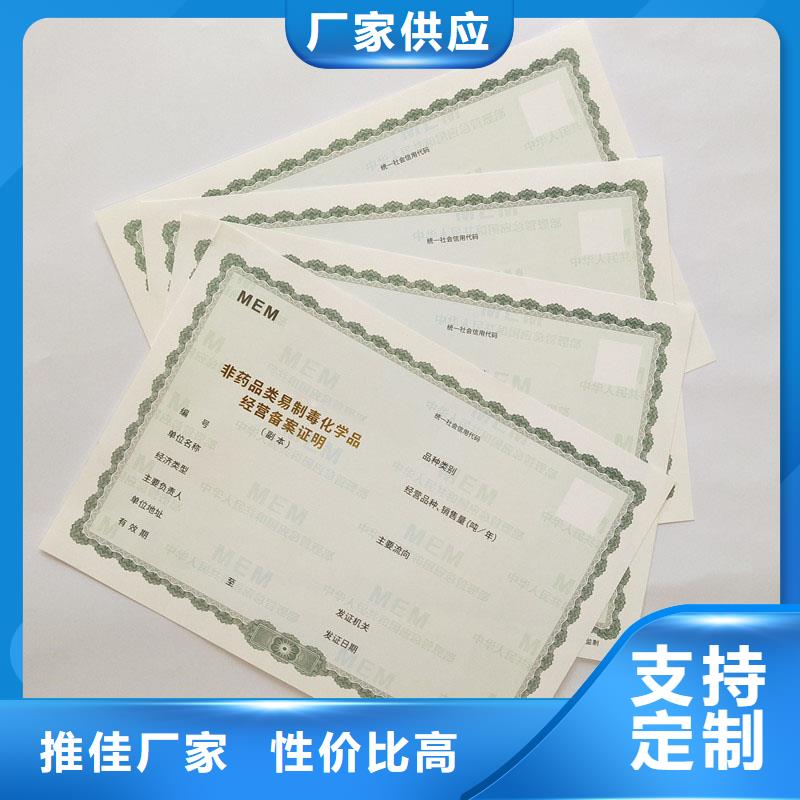 取水許可證印刷