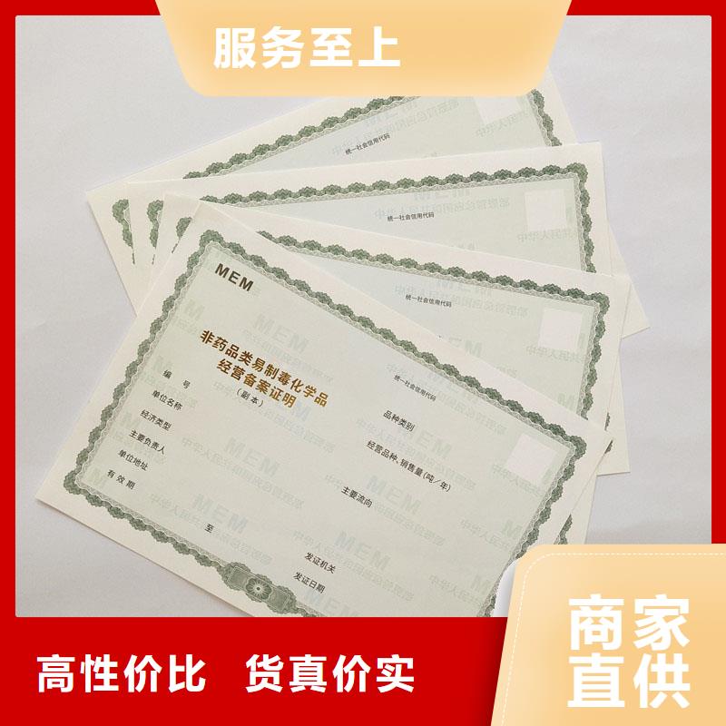 備案證明庫存充足