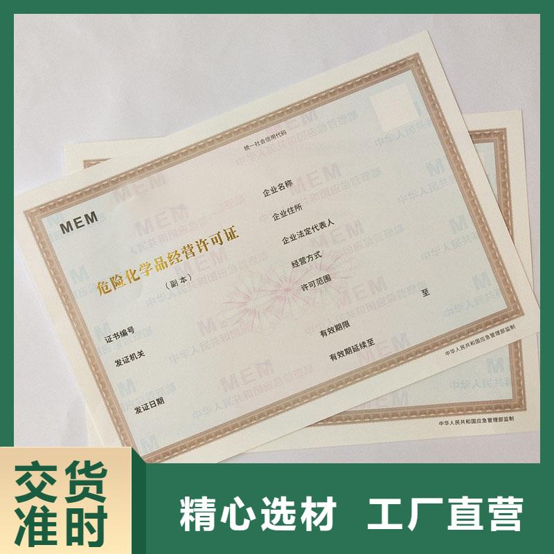 無極縣危險化學(xué)品經(jīng)營許可證加工