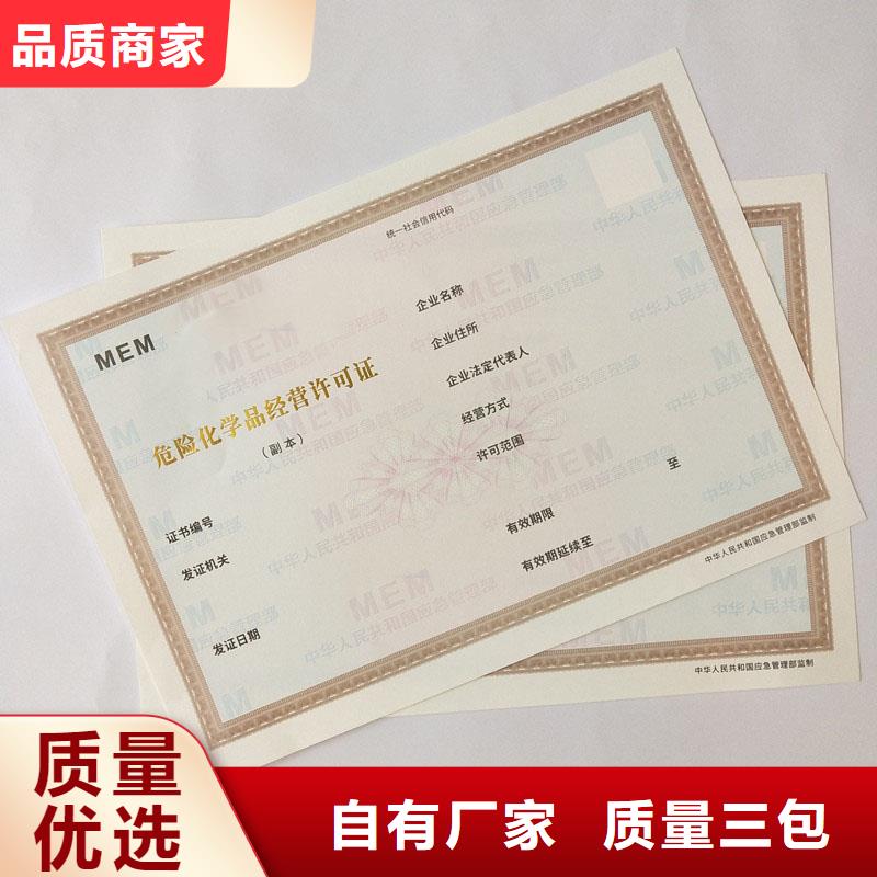 揭東區(qū)資質(zhì)定做公司