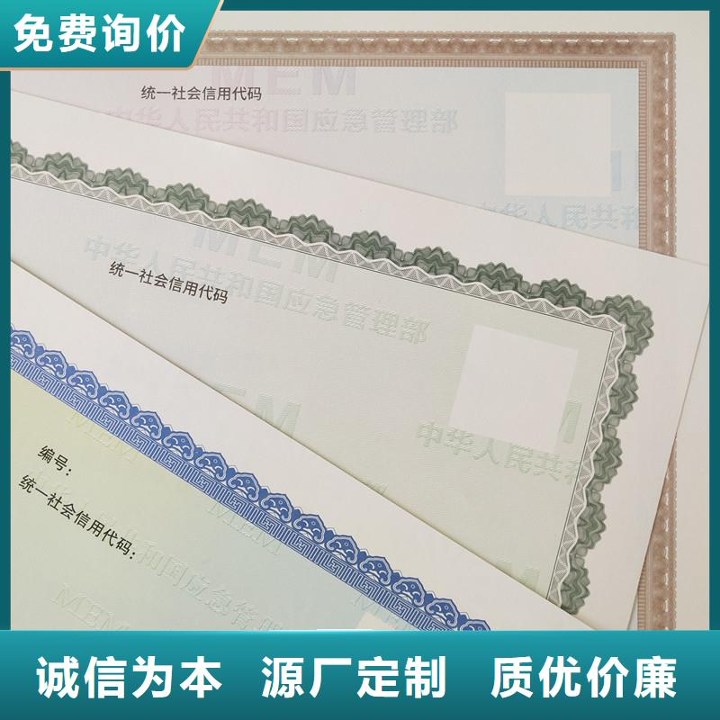 備案證明防偽封皮印刷廠家工藝層層把關