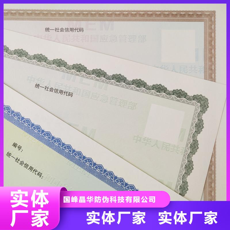 生產培訓加工公司防偽印刷廠家