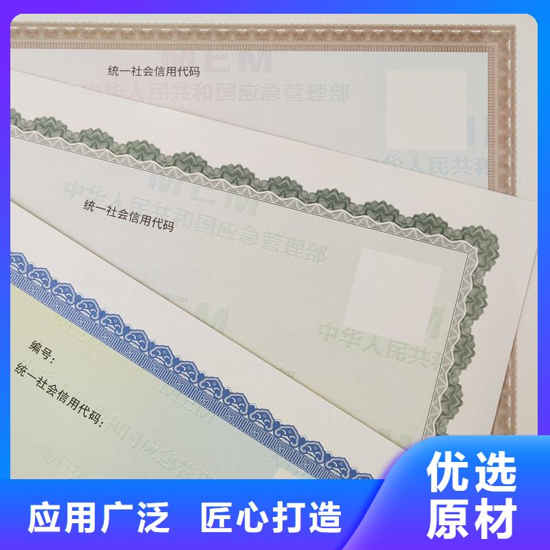專版線營業(yè)執(zhí)照熒光防偽印刷廠