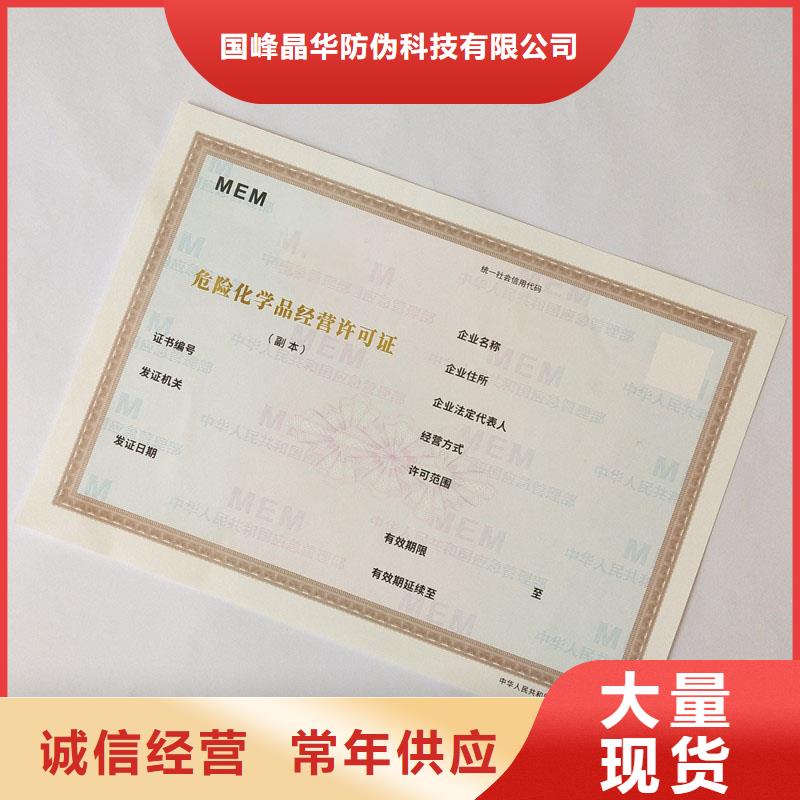 句容市化學(xué)品生產(chǎn)備案證明印刷廠價錢印刷廠家