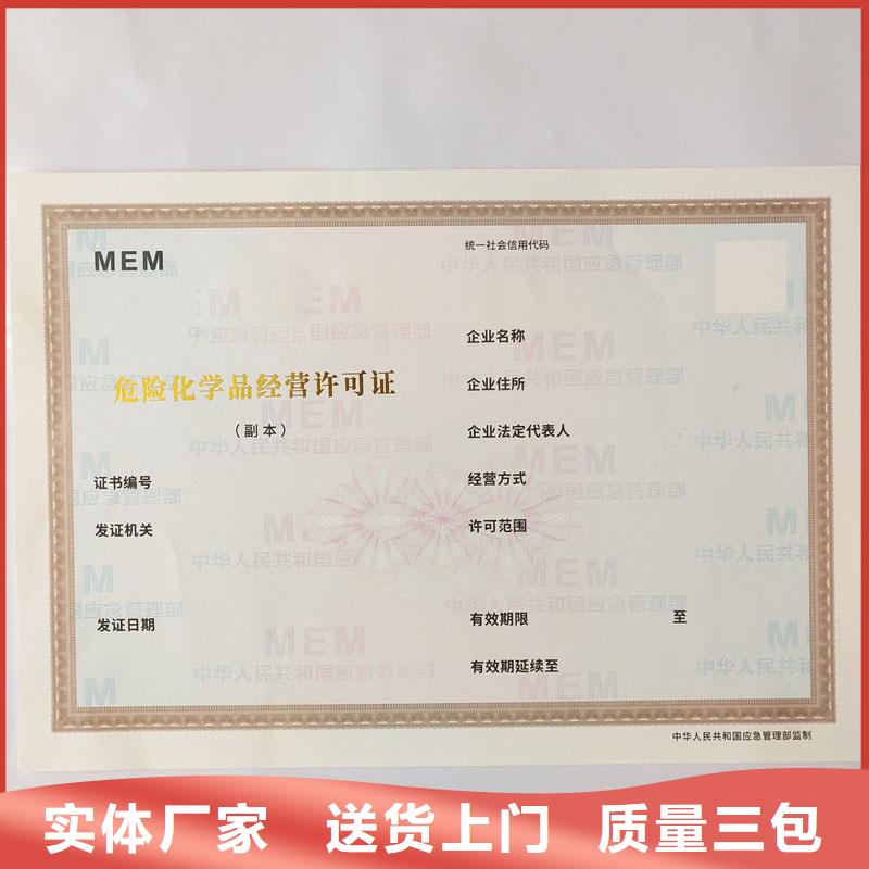 化學品生產備案證明印刷廠營業性演出許可證定做