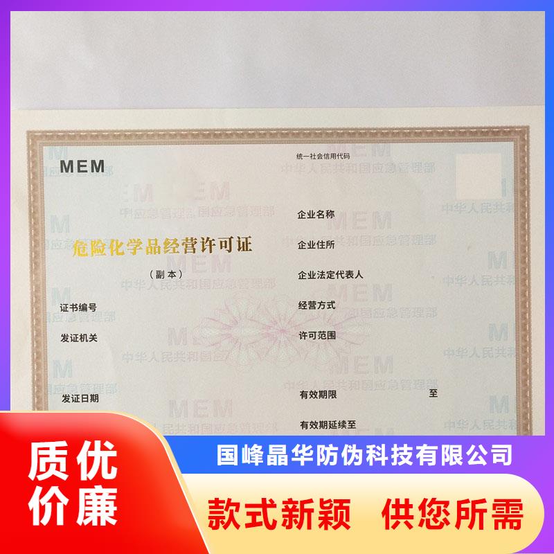 生鮮乳準(zhǔn)運(yùn)證熒光水印防偽