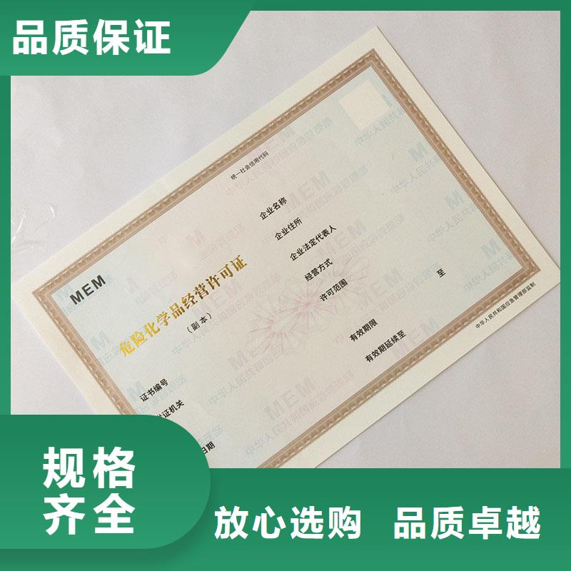動物診療許可證制作廠家