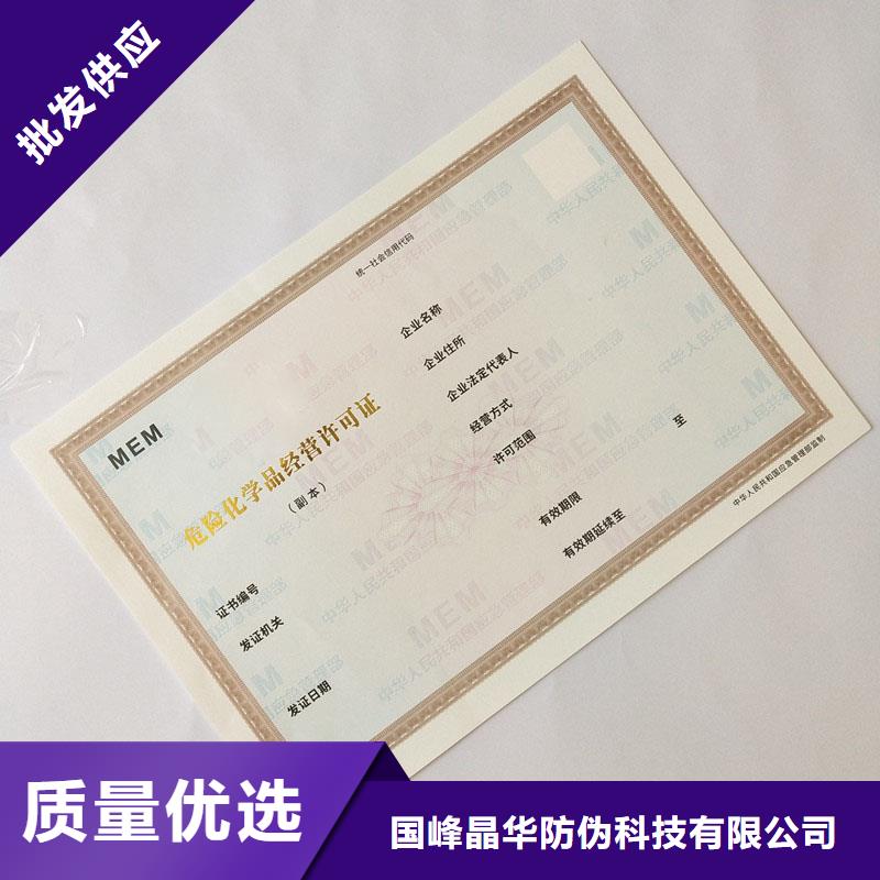 备案证明优选原材