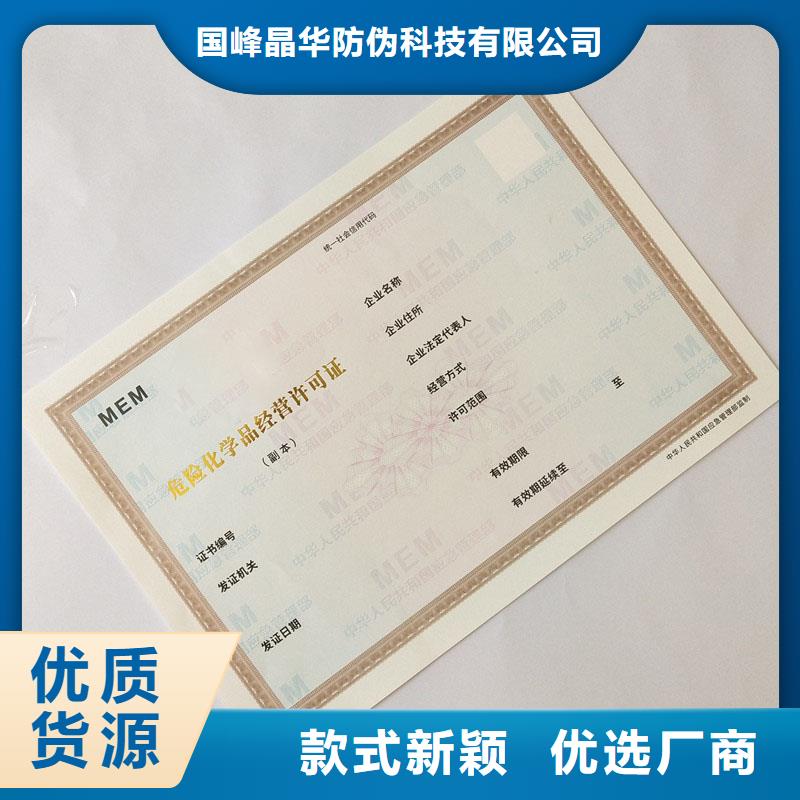 生產備案證明印刷廠制作防偽印刷廠家