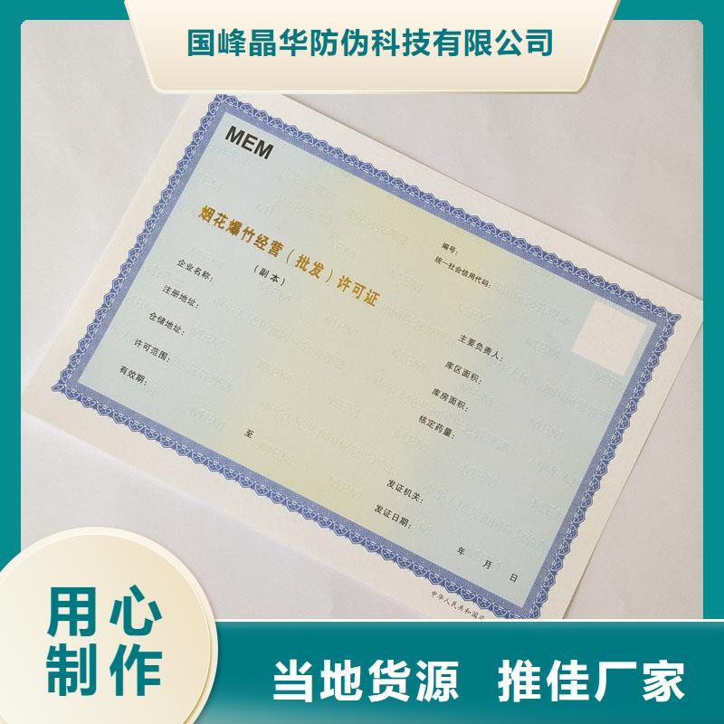 國峰食品攤販登記備案卡印刷廠食品經(jīng)營許可證加工工廠