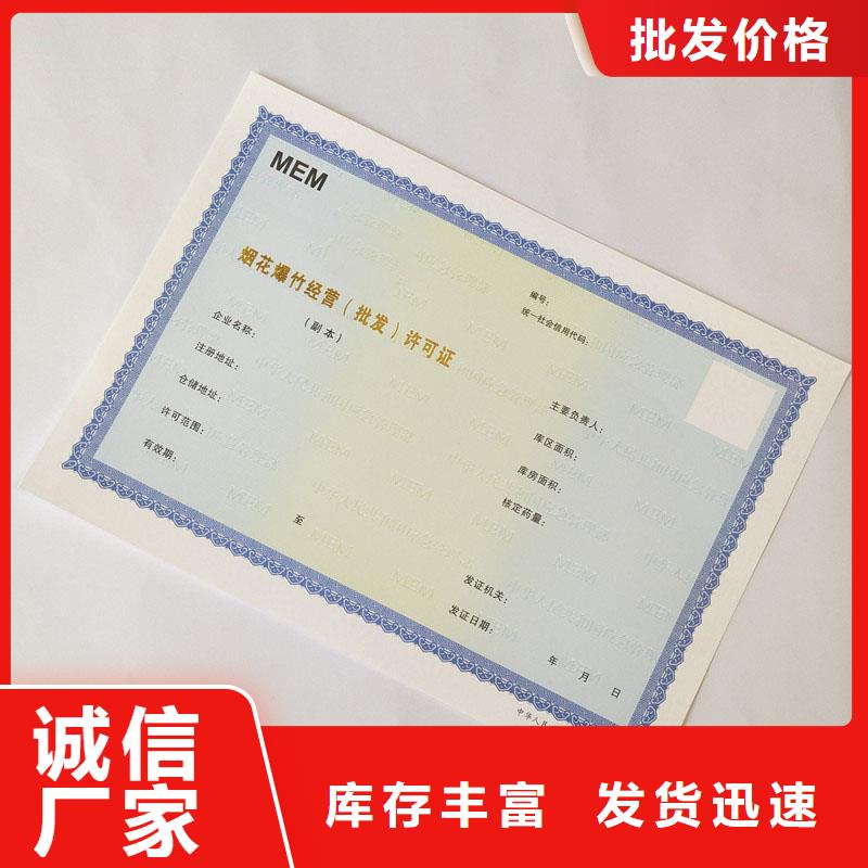 意見書廠家制作廠家