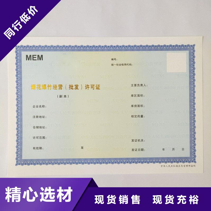 北京設(shè)計(jì)制作食品攤販登記經(jīng)營許可證印刷公司