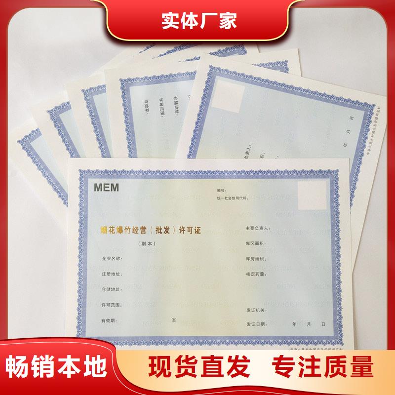 食品生產加工小作坊核準證訂制營業執照定做公司