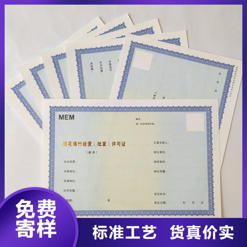 阜平防偽許可防偽工廠