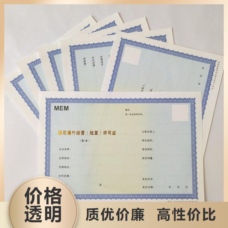 廣豐建設(shè)用地規(guī)劃許可證防偽公司