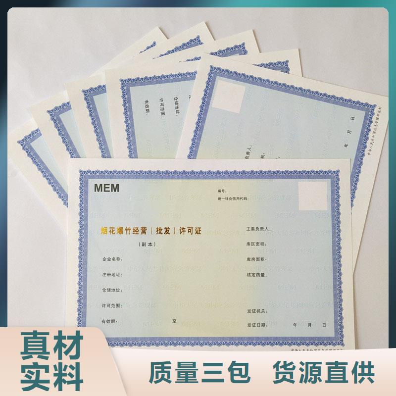 備案證明用心制作