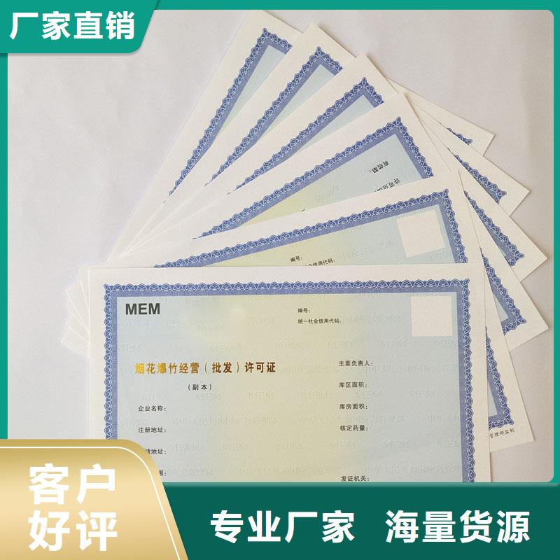 建湖制作防偽公司生活飲用水衛生許可證價錢