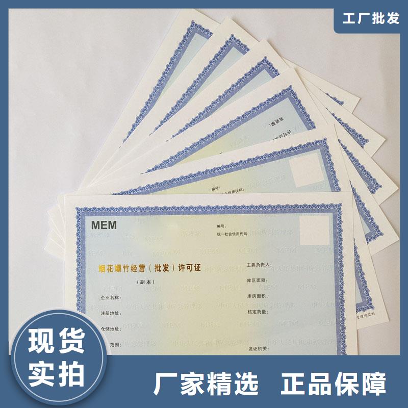 長壽各種印刷煙花爆竹經營許可證定做