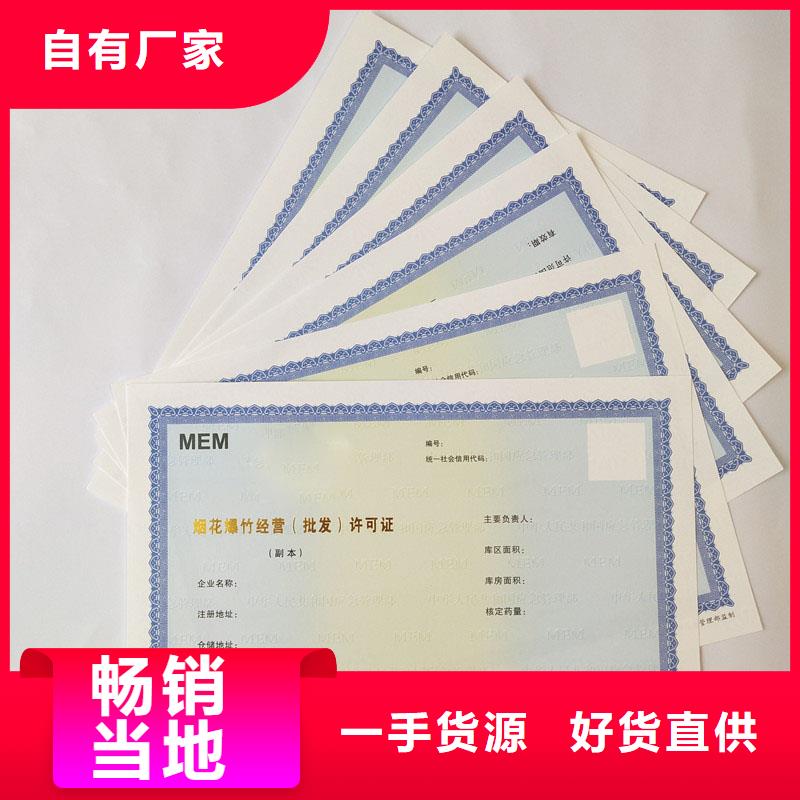 容城縣物業訂做價格防偽印刷廠家
