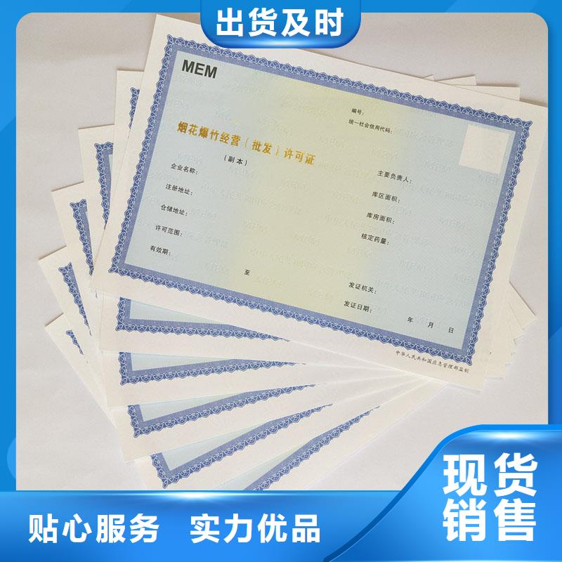 生產經營備案訂制林木種子生產經營許可證加工價格