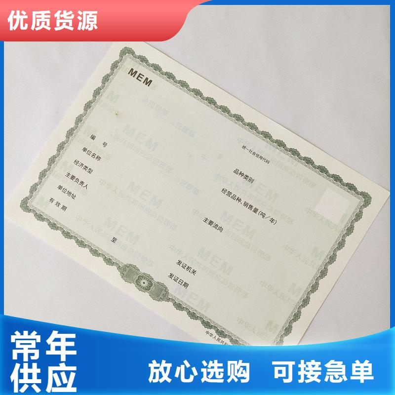 博愛縣防偽稅控制作價格防偽印刷廠家