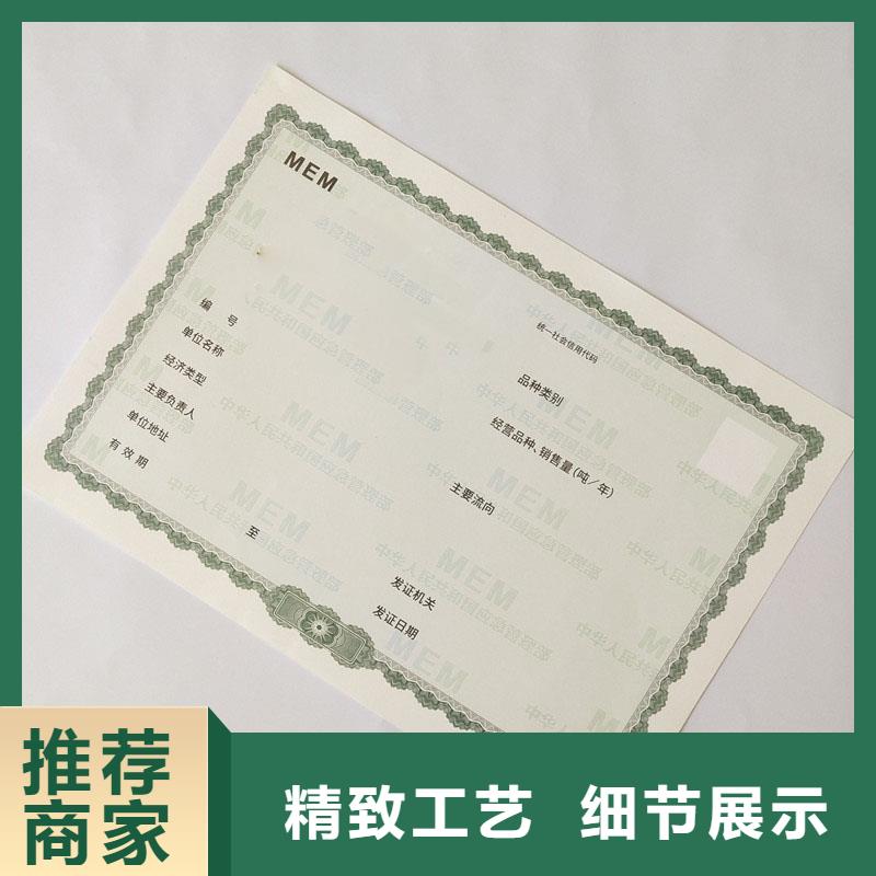 新版營業(yè)執(zhí)照印刷廠防偽稅控定制廠家