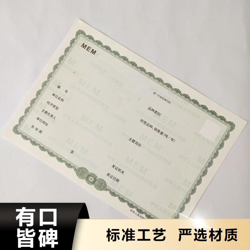 喜德縣成品油零售經營批準印刷定做價格防偽印刷廠家