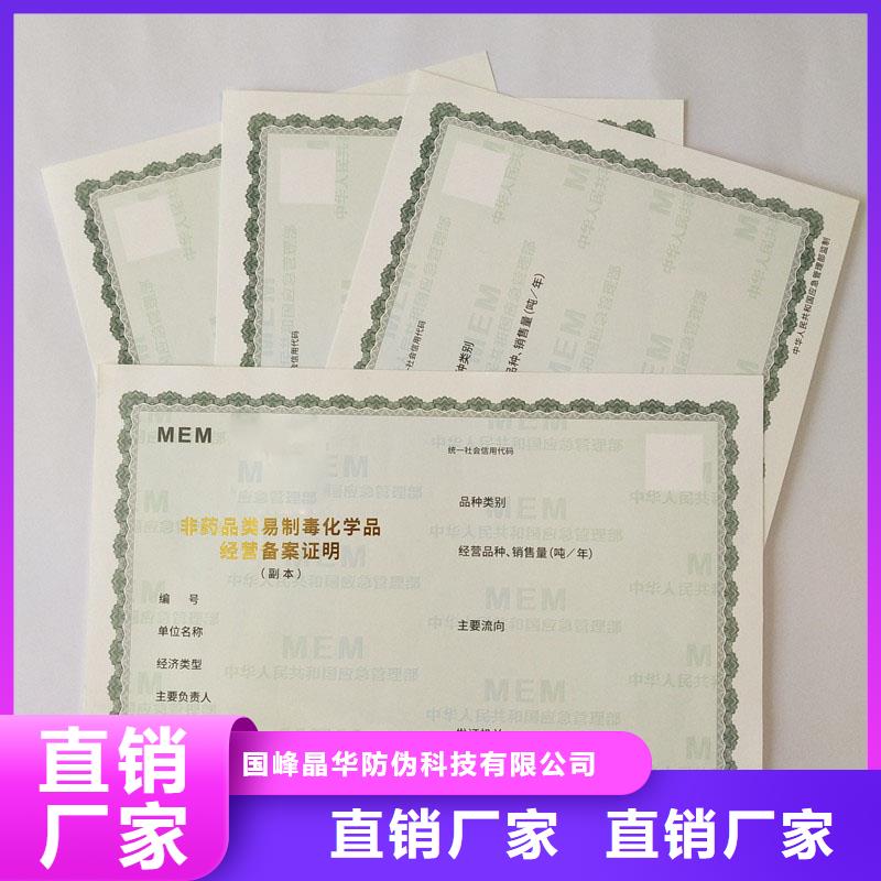 國峰備案訂制小餐飲經營許可證定做廠家