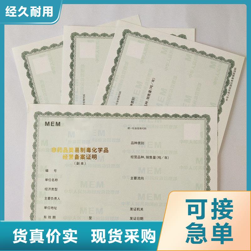 竹山飼料添加劑生產(chǎn)許可證防偽工廠