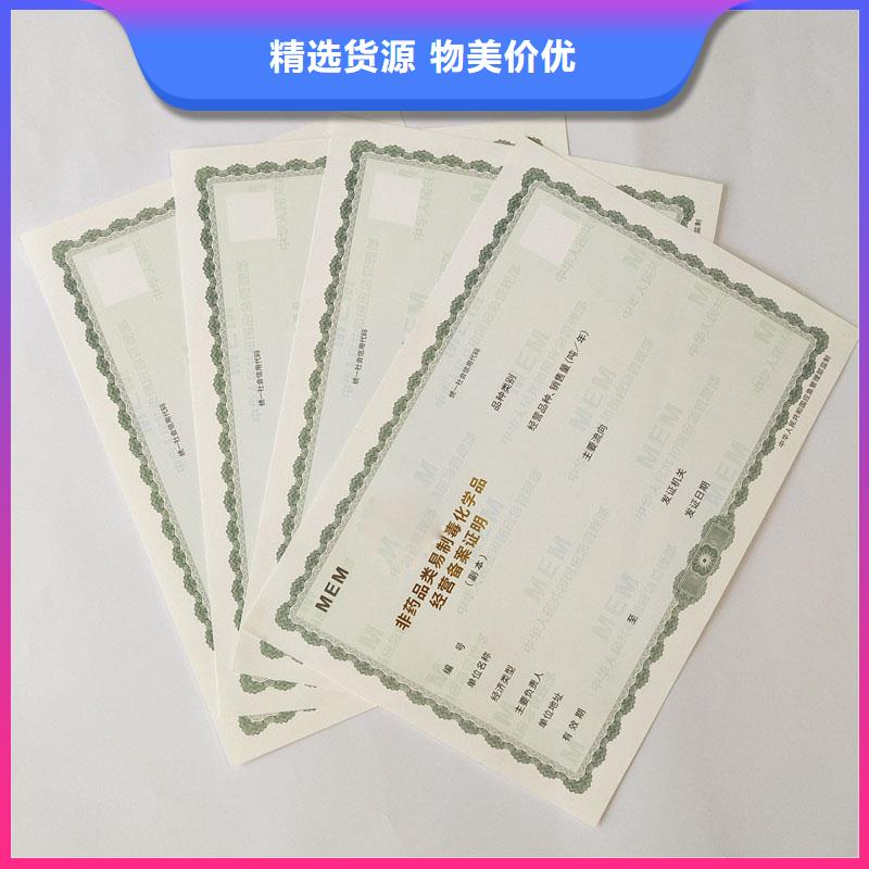 北京設計制作食品攤販登記生鮮乳收購許可證定制價格