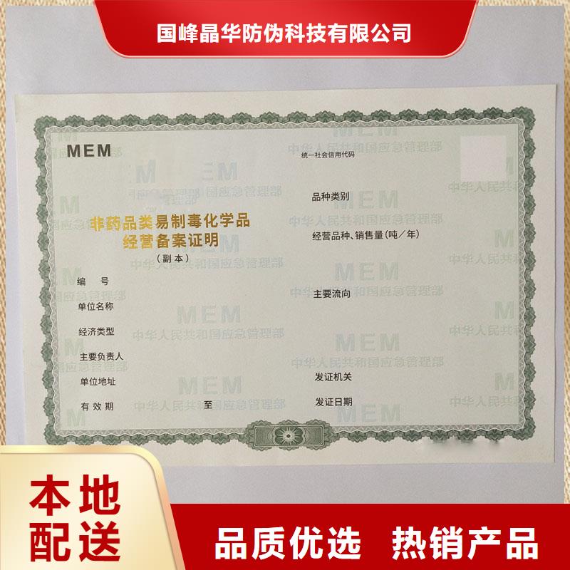 備案證明N年大品牌