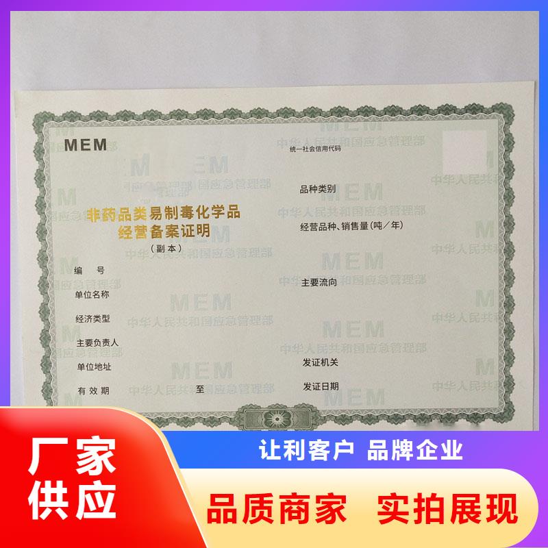 生產培訓加工公司防偽印刷廠家