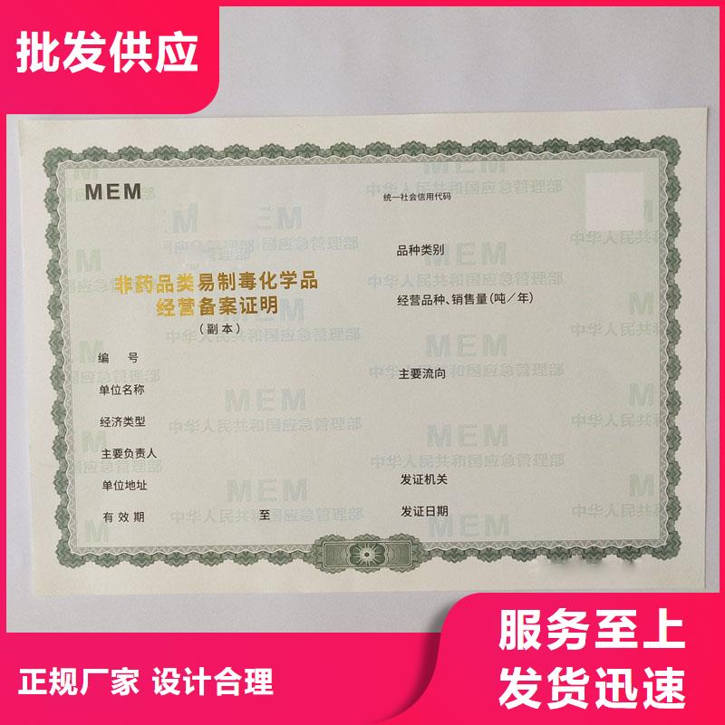 新版營業(yè)執(zhí)照印刷廠防偽稅控定制廠家