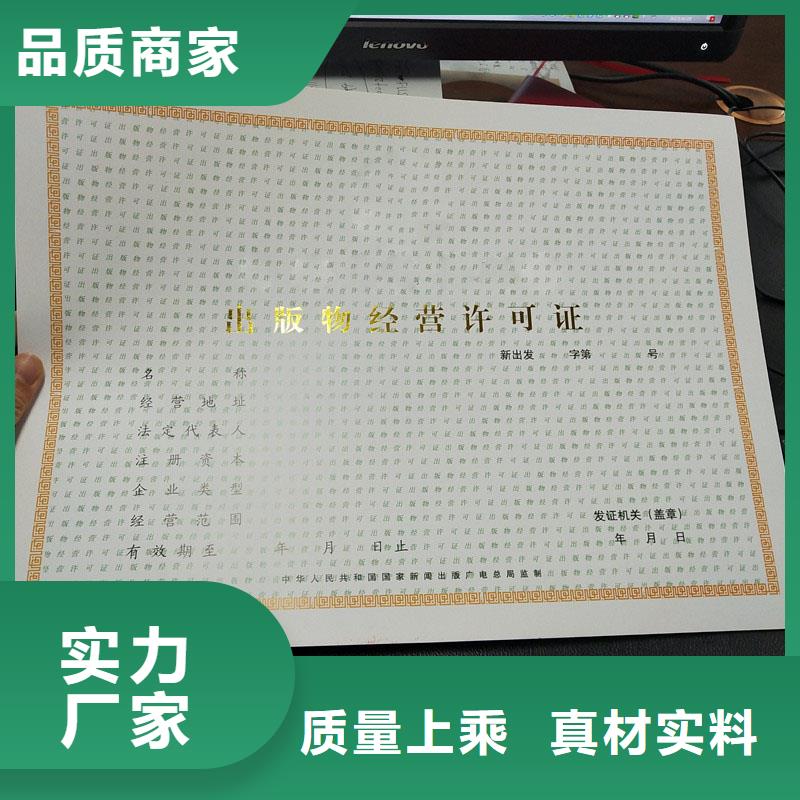 北京設(shè)計(jì)制作食品攤販登記經(jīng)營許可證印刷公司