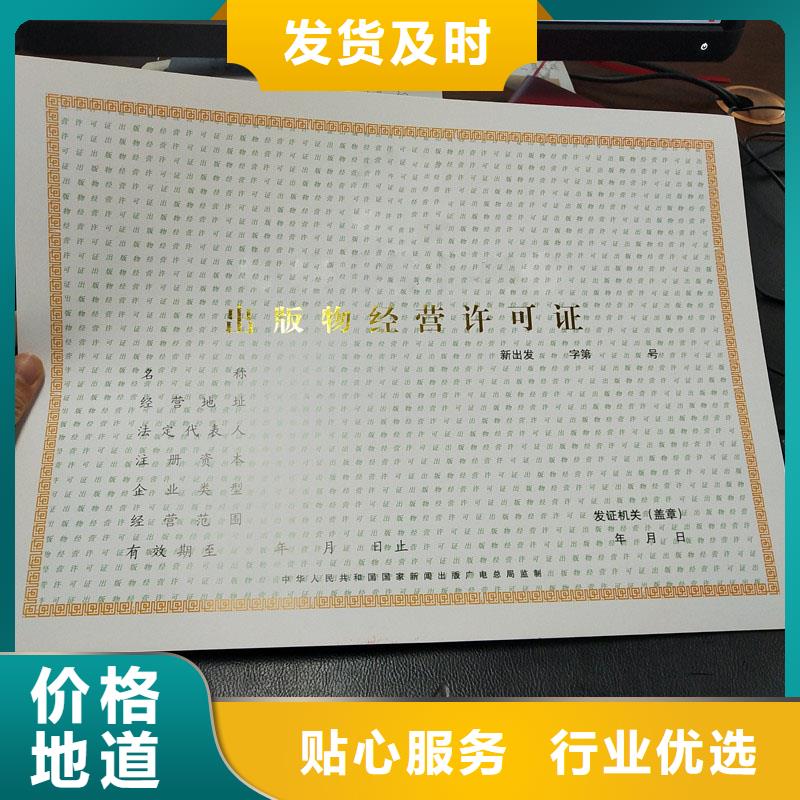 備案證明防偽代金券印刷廠家經驗豐富