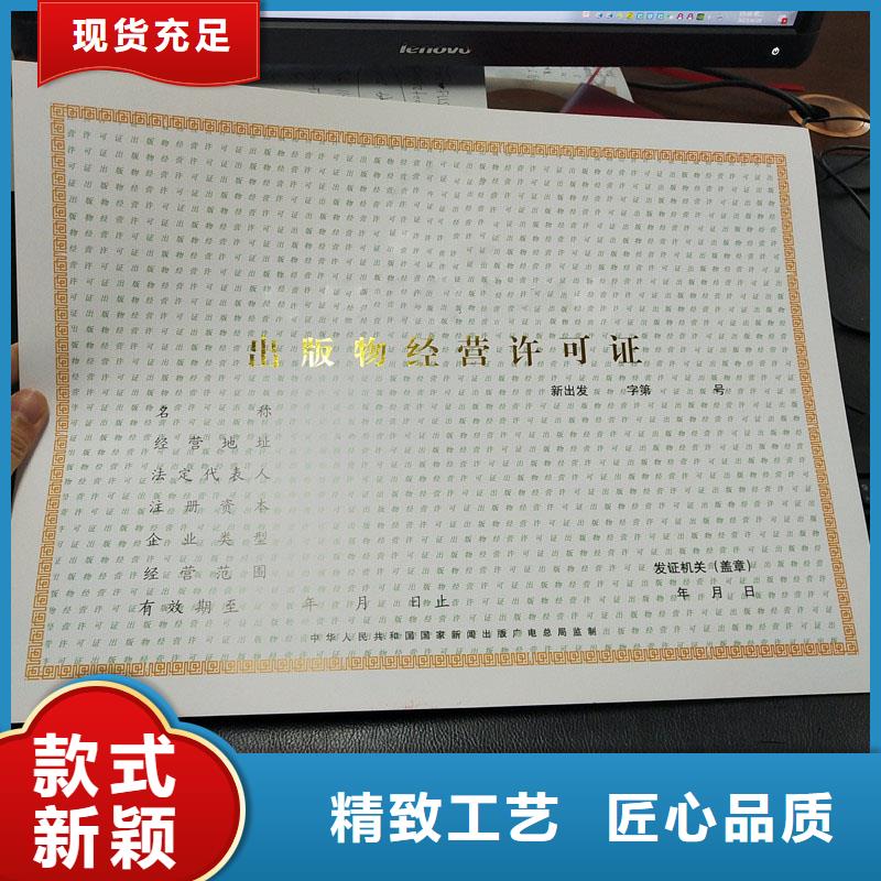 北京設計制作食品攤販登記生鮮乳收購許可證定制價格