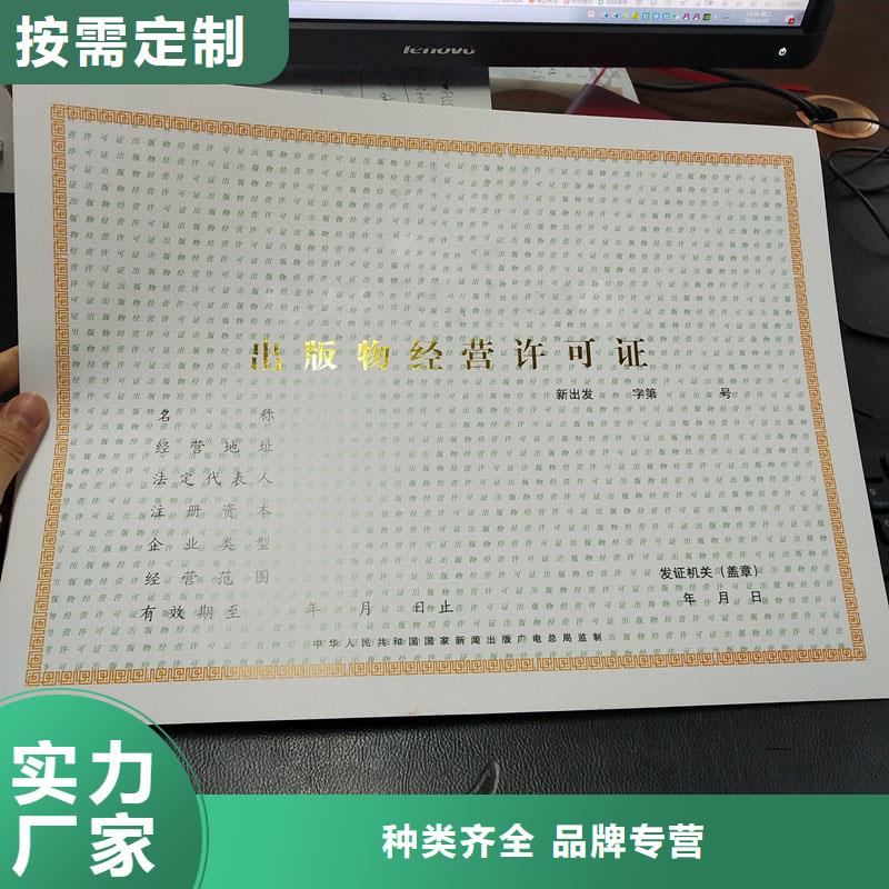 備案證明防偽代金券印刷廠家經驗豐富