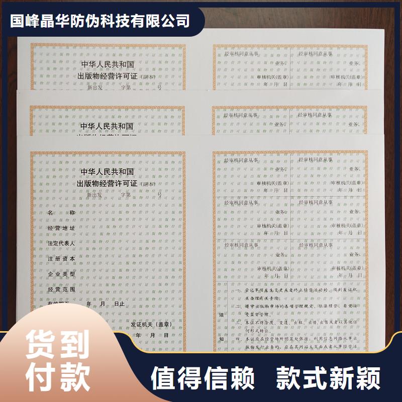 備案證明防偽代金券印刷廠家經驗豐富