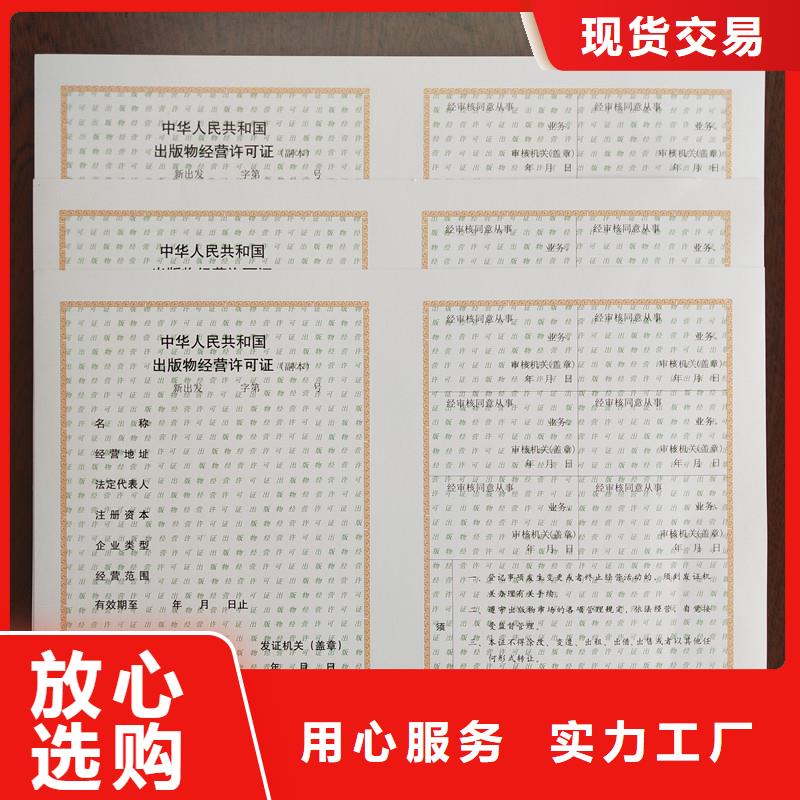 备案证明_防伪水票印刷厂家当日价格
