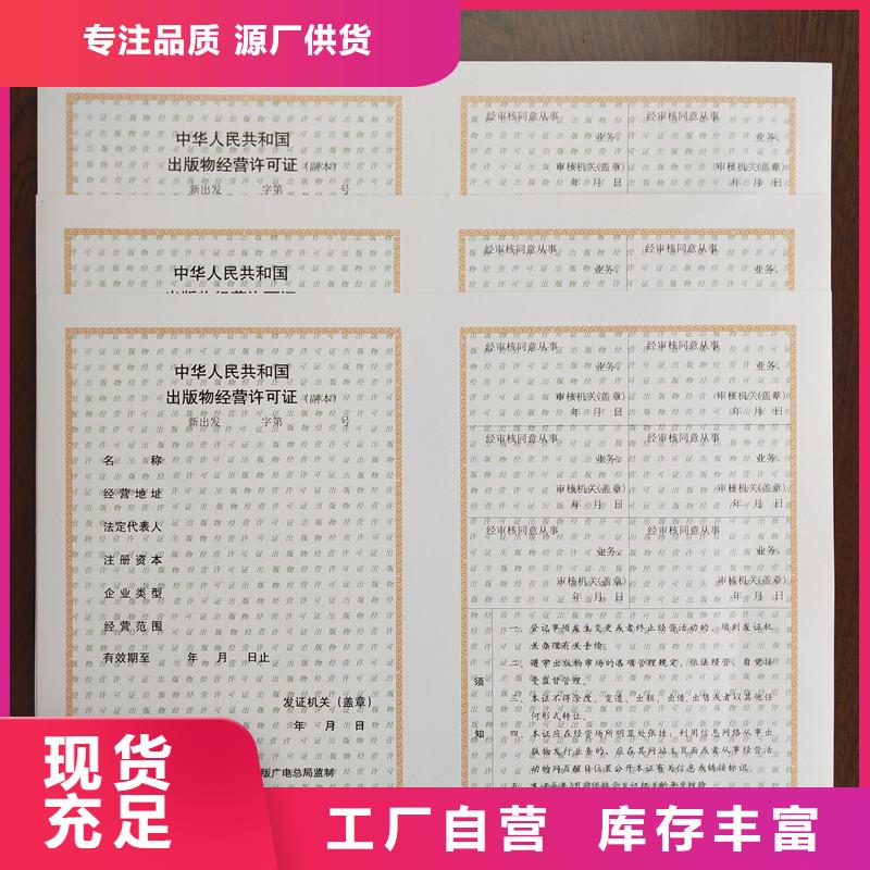 動(dòng)物診療許可證浮雕底紋防偽