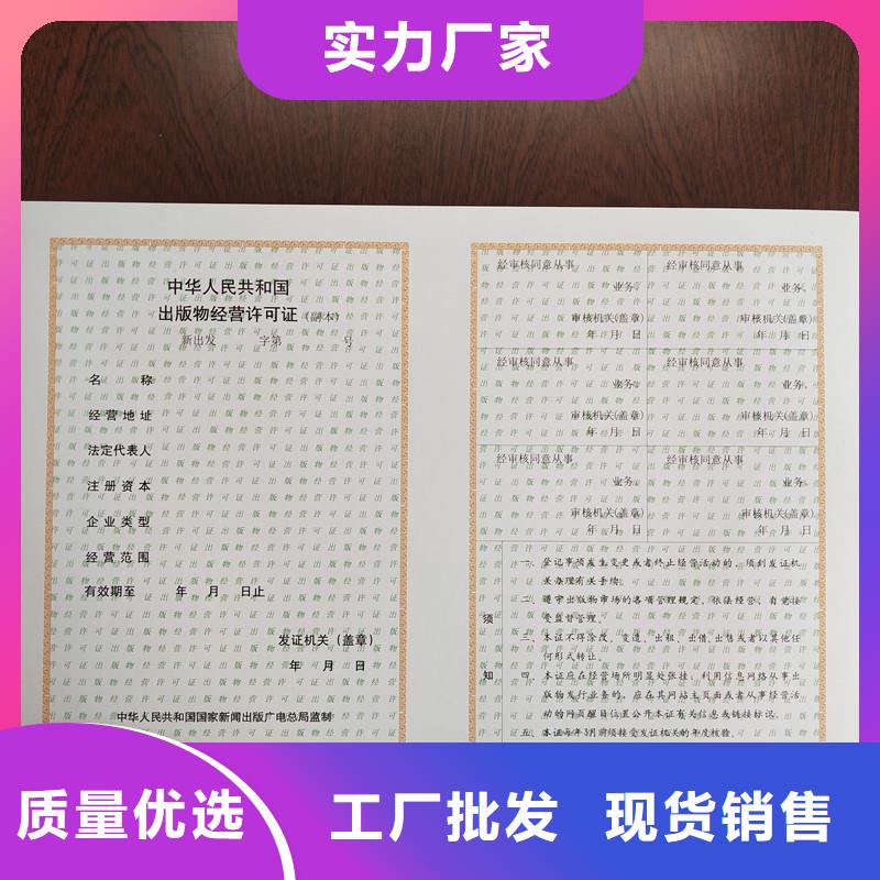 備案證明防偽代金券印刷廠家經驗豐富
