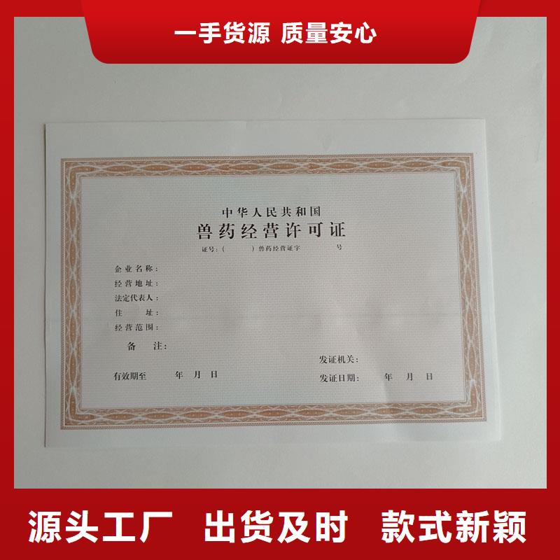 北京設計制作食品攤販登記生鮮乳收購許可證定制價格