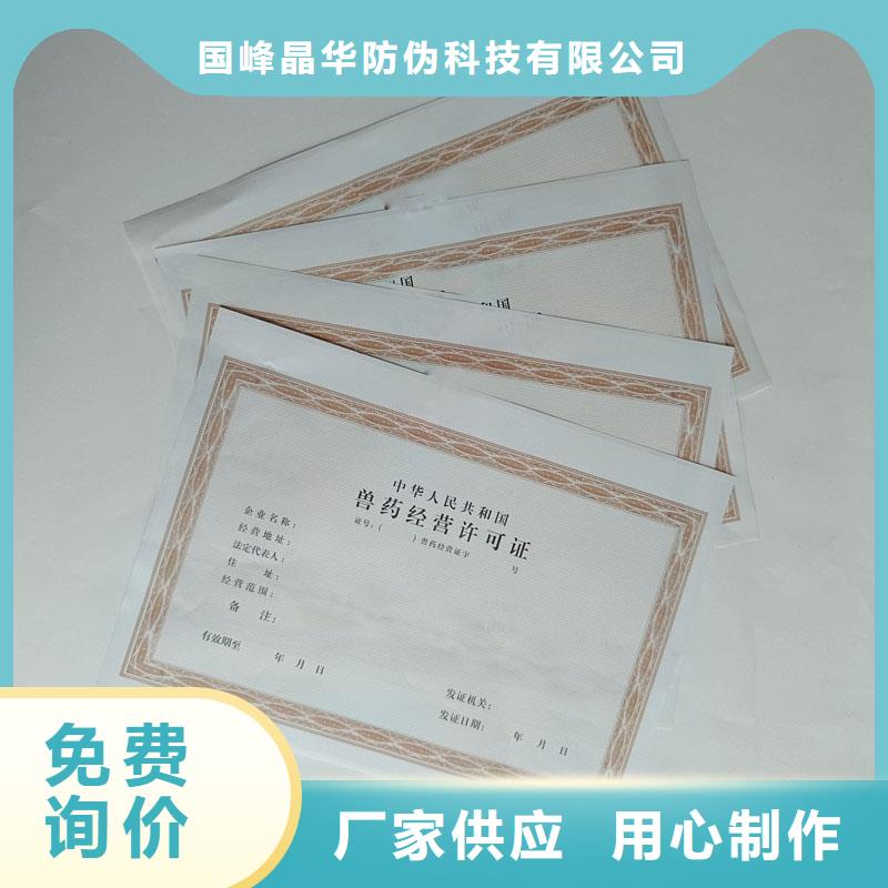 備案證明防偽代金券印刷廠家經驗豐富