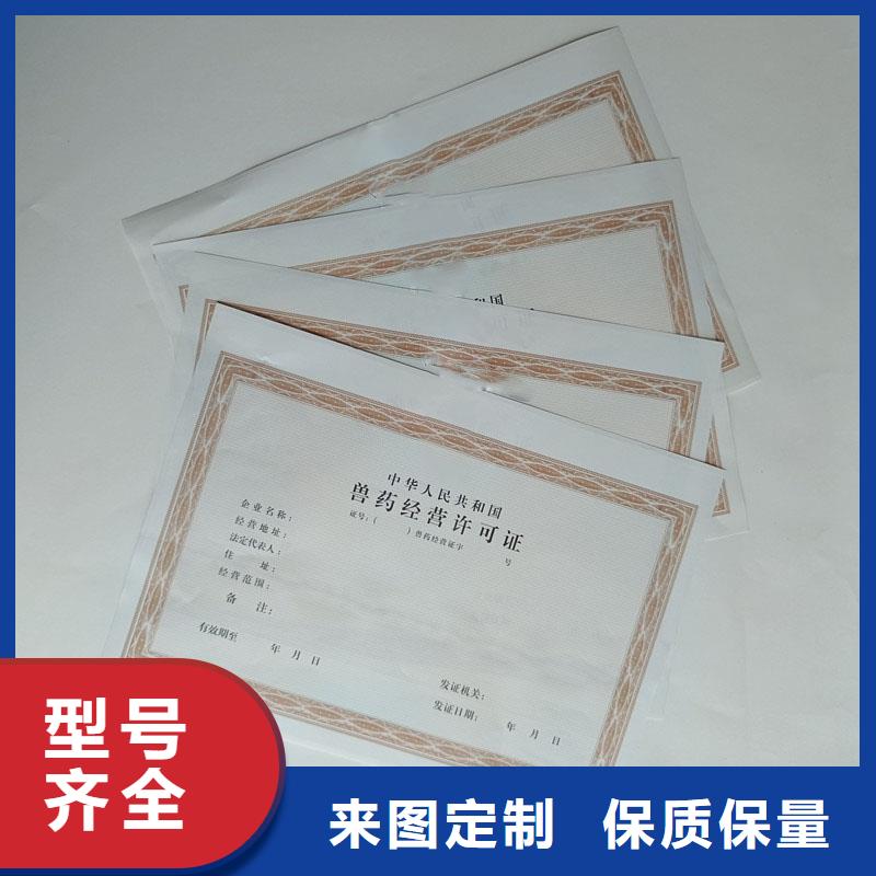 備案證明防偽代金券印刷廠家經驗豐富