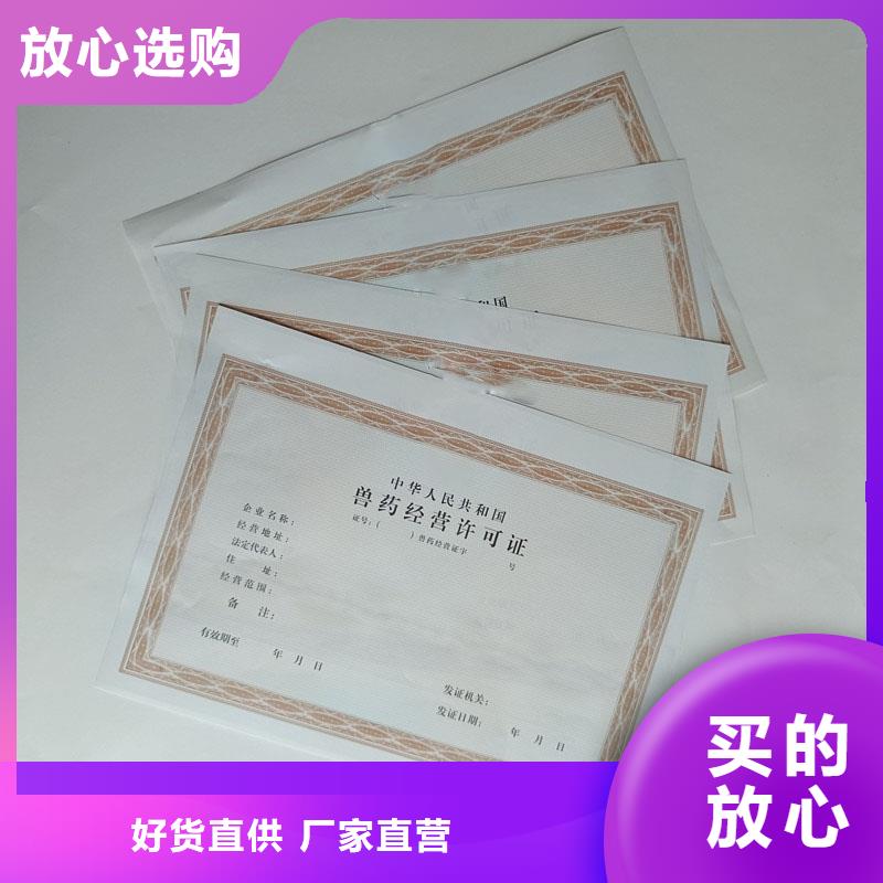 管理和作業(yè)人員證訂制備案證明訂做廠家