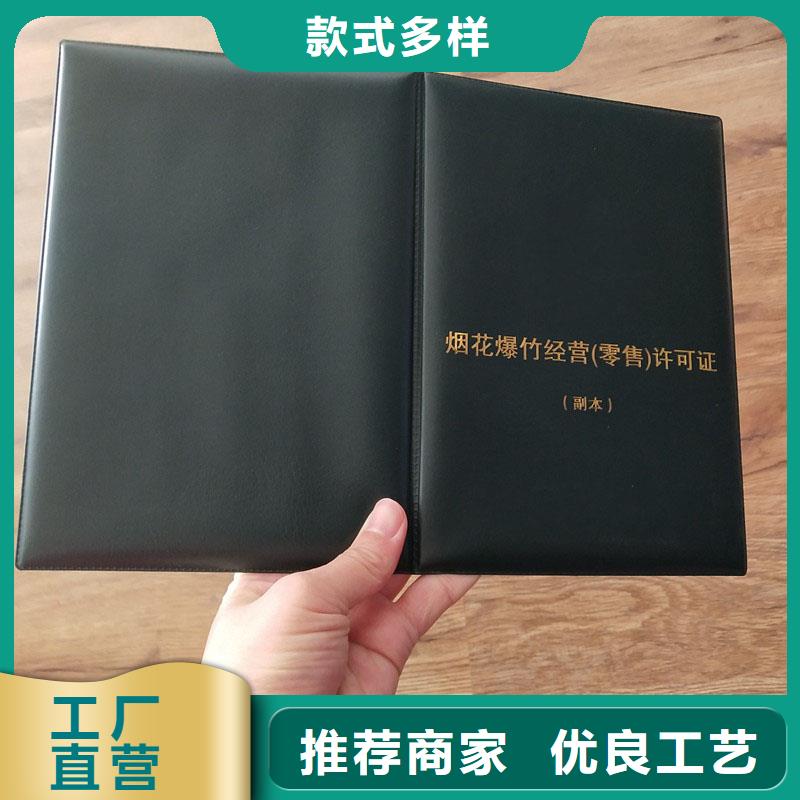 黄州区化学品生产备案证明印刷厂制作厂家防伪印刷厂家